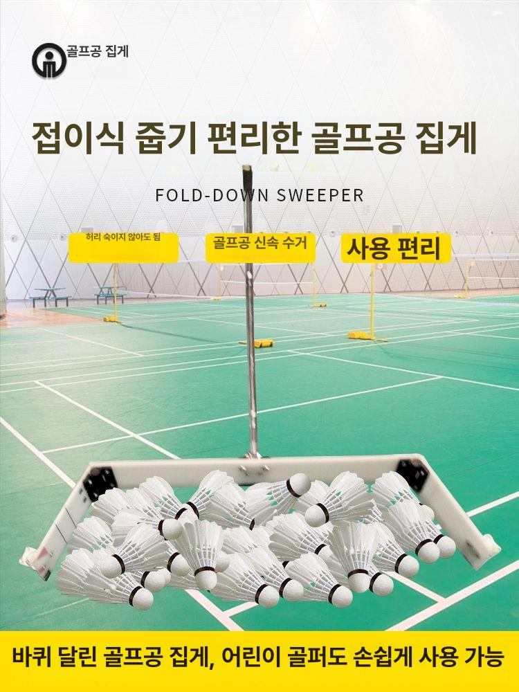 배드민턴공 회수기 볼 픽업 수거 정리 청소 훈련 코트 실내용 공 줍는 도구 - 상세 이미지 2