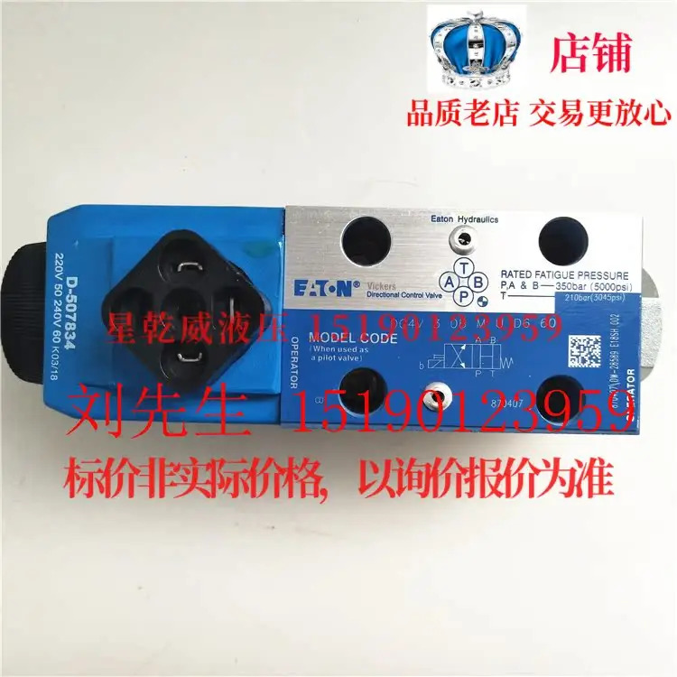 Eaton VICKERS 전자기 밸브 DG4V-3-OB-M-U-D6-60