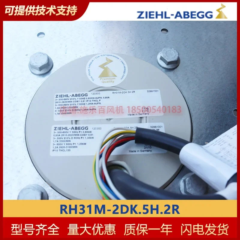 Xerox ZIEHL-ABEGG 원심 냉각팬 RH31M-2DK.5H.2R 독일 브래킷을 제거 가능
