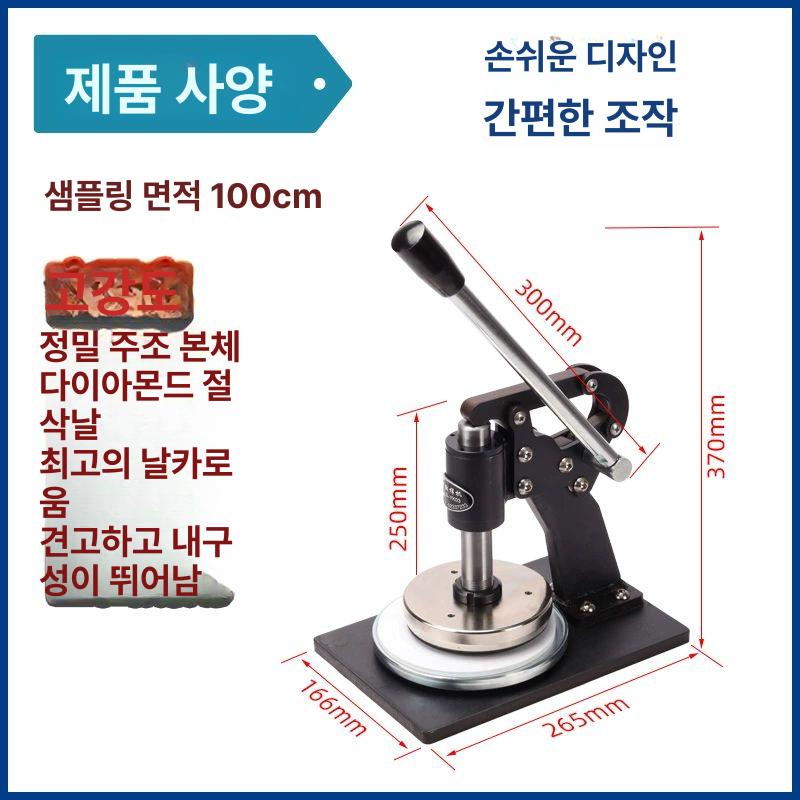수동 컷팅기 시험 원형 프레스 커팅기 시편절단기 중량 재단 작두 채취 테스트 미터 - 상세 이미지 5