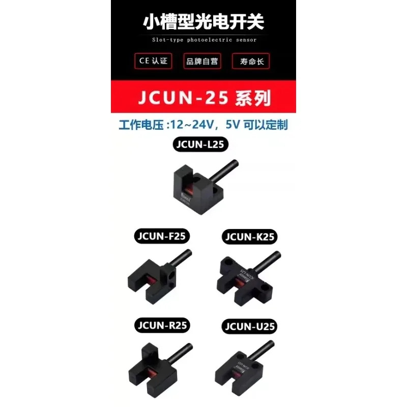 U자형 소형 홈 광전스위치 센서는 파나소닉 PM-U25/K25/R25/F25/L2510PCS을 대체할 수 있습니다.