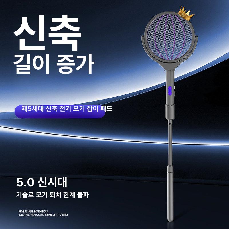신형 4in1 자동 모기 퇴치기 충전식 자외선 램프 모기잡이 야외 살충기 무선 전기 - 상세 이미지 5