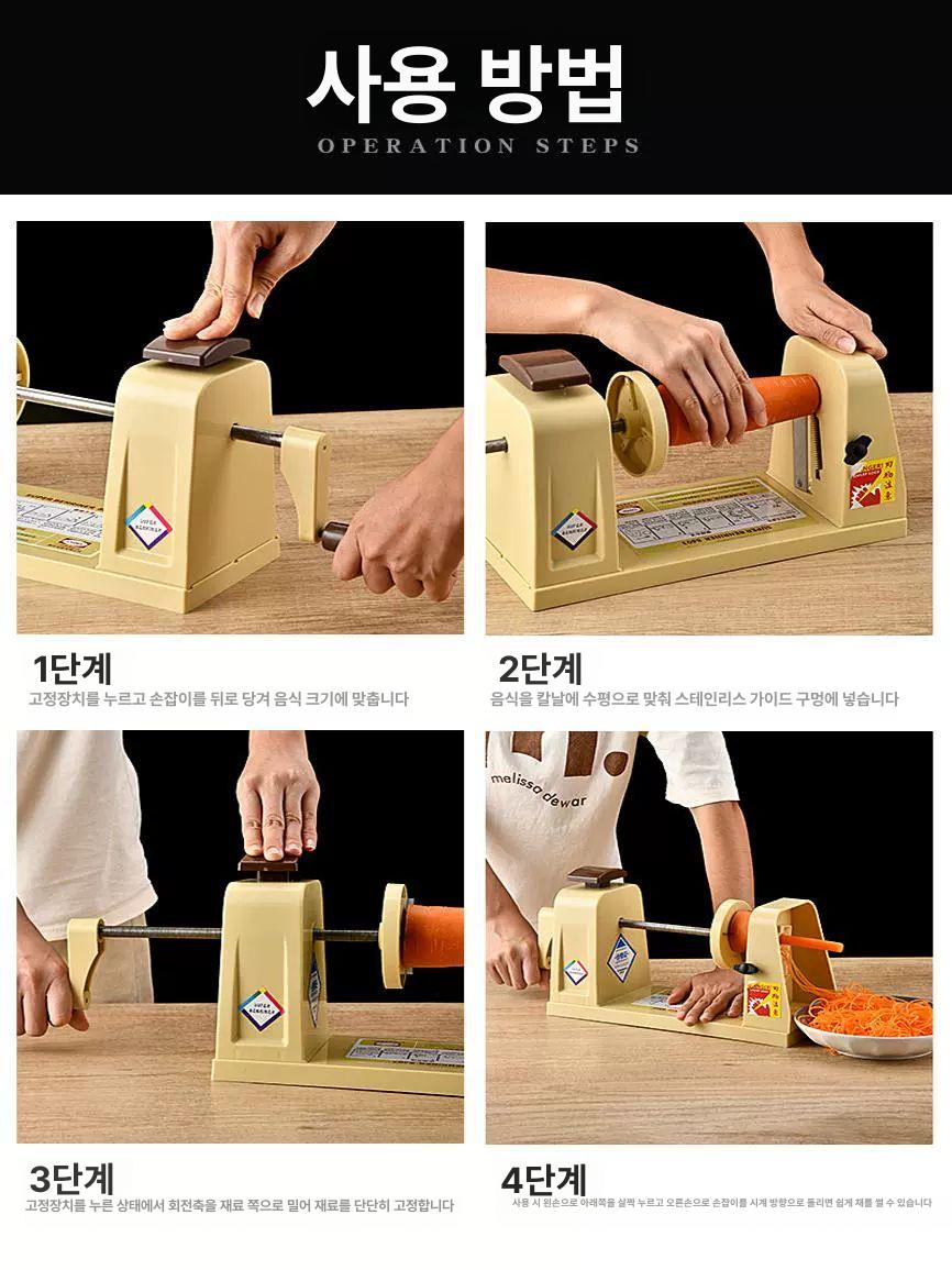 야채슬라이서 자동 채칼 무 당근 양배추 채소 커터 업소용 전기 절단기 - 상세 이미지 4