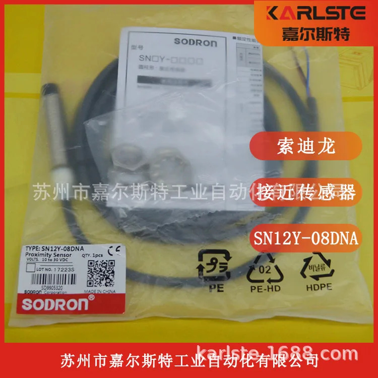 포장 실사 SODRON 소딜론 스위치 SN12Y-08DNA 센서
