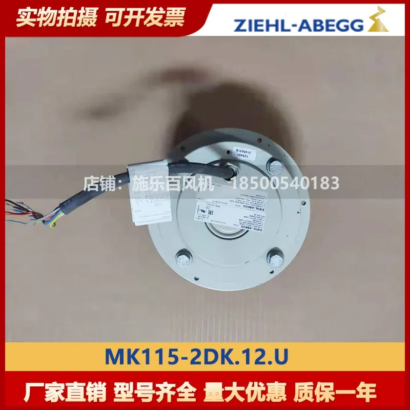 ZIEHLABEGG 제록스 인버터 냉각팬 모터 MK115-2DK.12.U 신