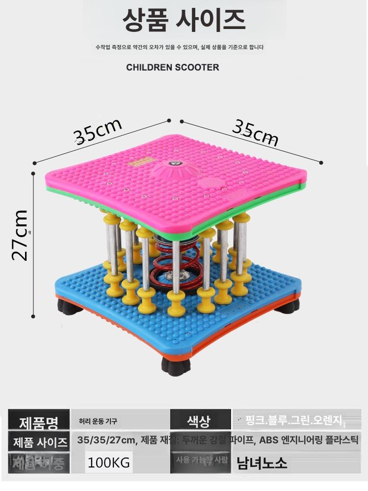 유산소 트위스터 홈트레이닝 보드 허리 원판 트위스트 받침대 전신 운동 스트레칭 이미지 6