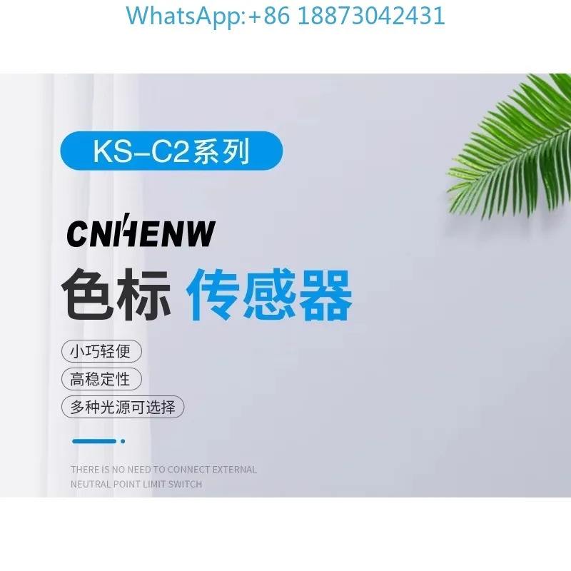 KS-C2RG KS-C2WG 컬러 코드 센서 CNHENW 가방 제작 기계 추적 CNBDL