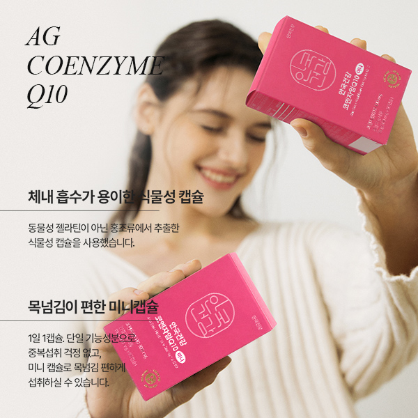 [총 4개월분] 안국건강 코엔자임Q10 미니 60캡슐, 2개 이미지 6