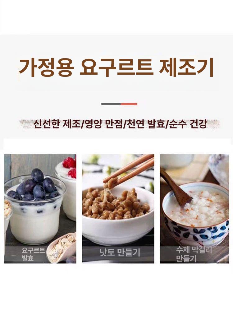 요거트제조기 발효기 냉장온도조절 그릭 요거트 만들기 숙성기 - 상세 이미지 2
