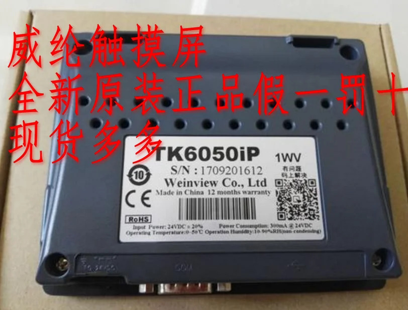 Weilonong MT 시리즈 터치 스크린 MT6071IE MT6070IH MT6070IH3 신