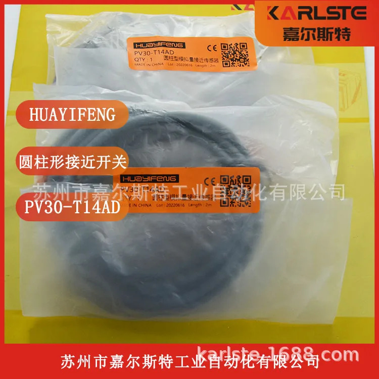 HUAYIFENG Hua Yifeng 아날로그 원통형 센서 PV30-T14AD