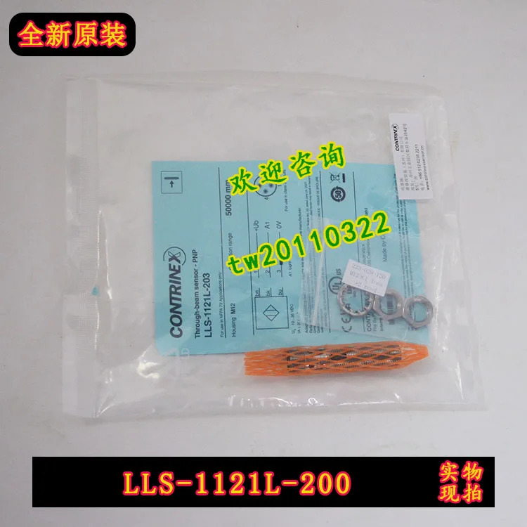 LLS-1121L-200 스위스 코루이 CONTANEX 레이저 센서 이미터