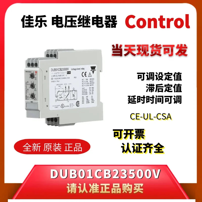 과전압 보호대 모니터링 릴레이 포장 스위스 Jiale DUB01CB23500V