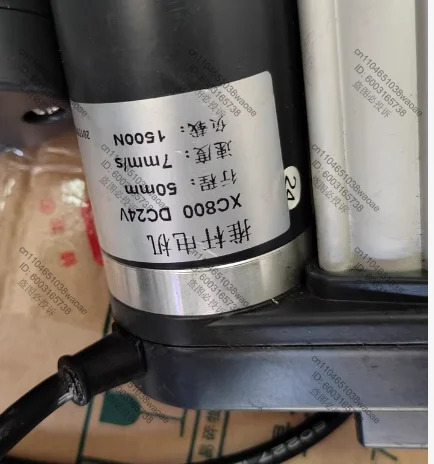 전기 푸시 로드 XC800 리퍼 완료 OK