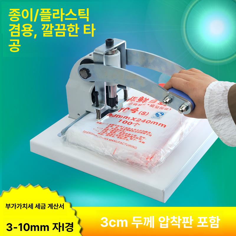 산업용 공압 천공기 비닐봉투 펀칭머신 라운드 구멍뚫이 타공 필름 종이 기계 - 상세 이미지 4