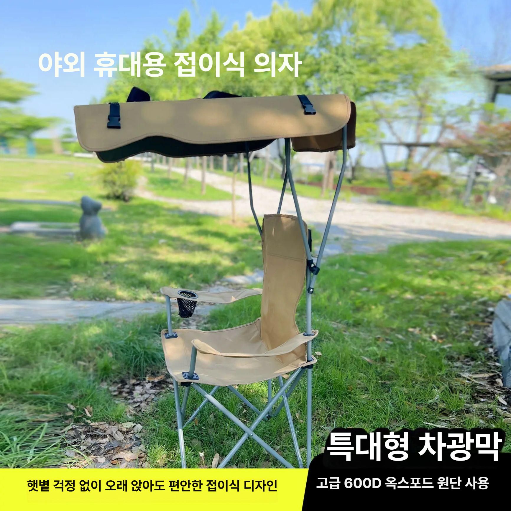 파라솔 낚시의자 접이식 각도조절 해변 야외용 정원 비치 발코니 낚시용 천막 자외선 - 상세 이미지 2
