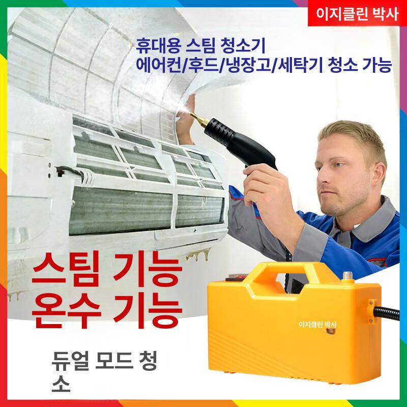 유선 업소용 스팀청소기 고압세척기 고온 산업용청소기 산업용집진기 스프레이 공장 - 상세 이미지 2