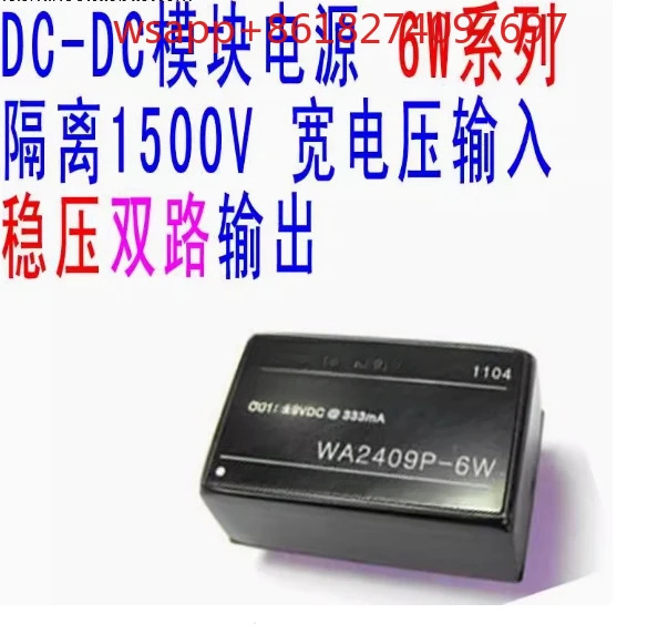 Luotie toolsWA2412P-6W DC-DC 절연 전원 모듈 넓은 전압 입력 24V 변환 -12V 스텝 다운