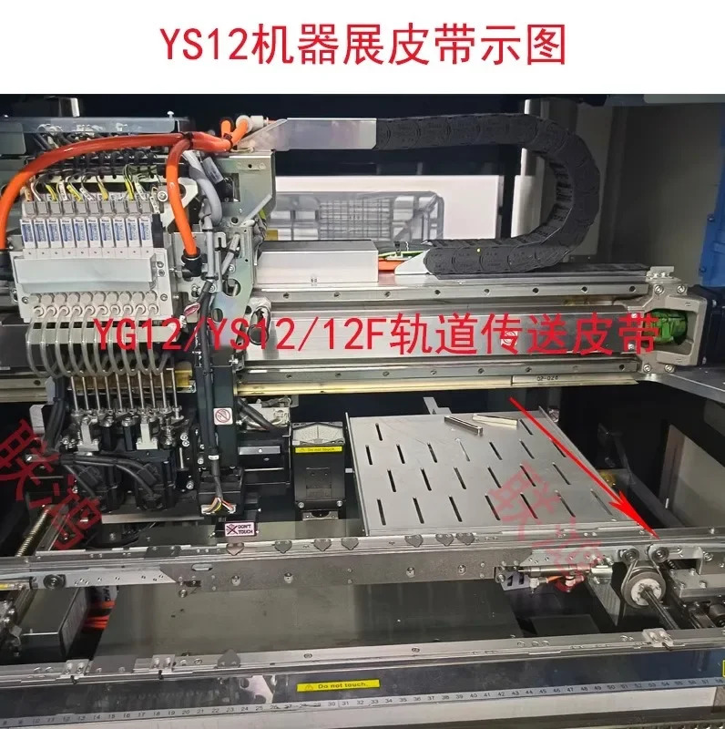 야마하호환 벨트 YV100X/XGYS12/YS24/YSM10/YSM20R SMT 기계 컨베이어 트랙