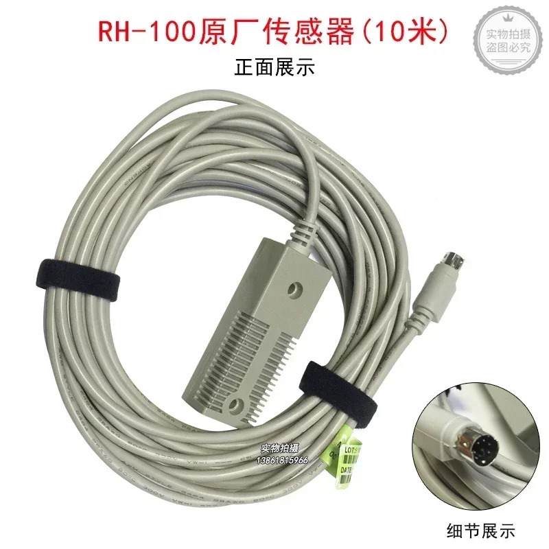 Xinmai Xingfa Box TH-100 온도 습도 센서 SINMAG 공장 발효 상RH-100 프로브