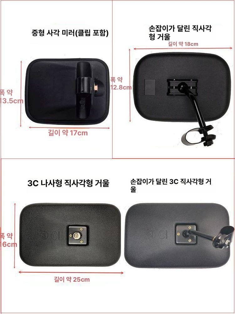 자동차 광각 볼록거울 사각지대 보조미러 클립식 백미러 반사경 광각거울 - 상세 이미지 4