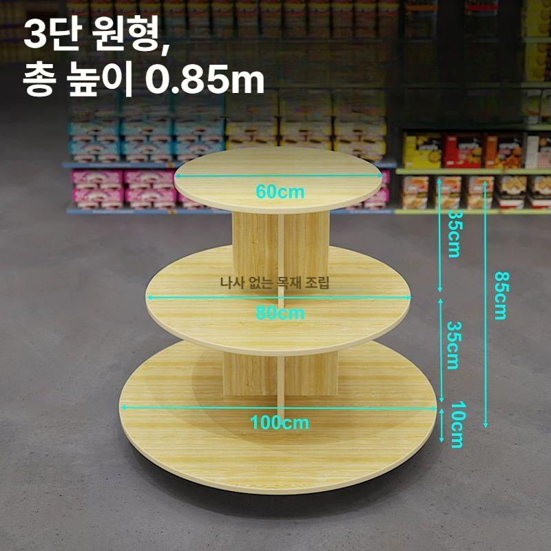 원형진열대 4단선반 우드매대 매장디스플레이 행사판매대 매트 - 상세 이미지 2