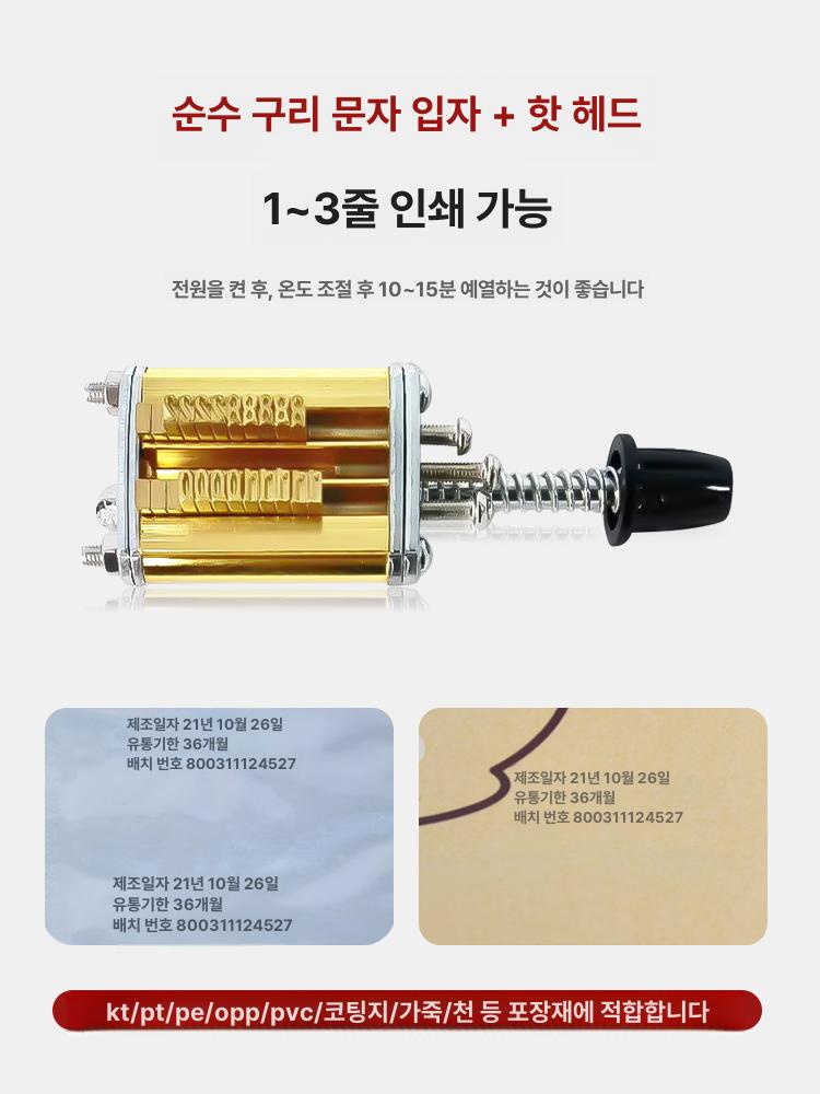 날짜 도장 스탬프 자동 넘버링 인쇄기 유통기한 각인 머신 날인기 스탬핑 소비 기한 - 상세 이미지 3