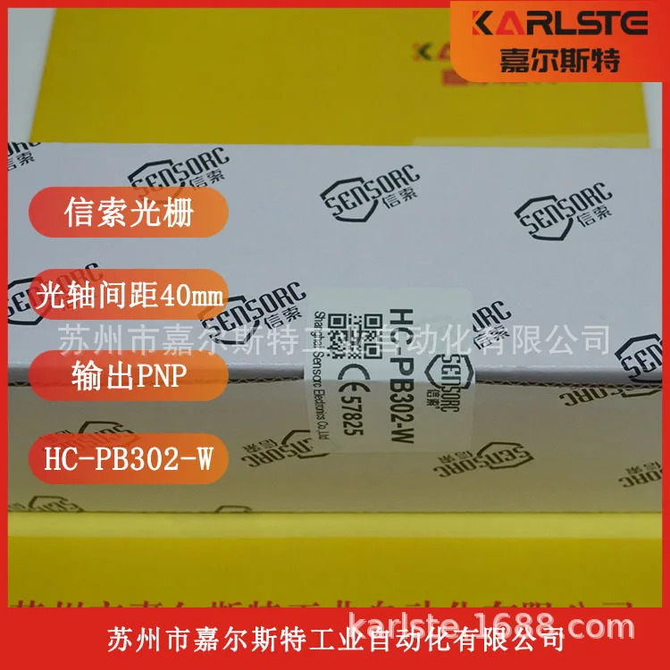 새 원본 Xuo SENSORC 안전 라이트 센서 HC-PB302-W 1 벌 10