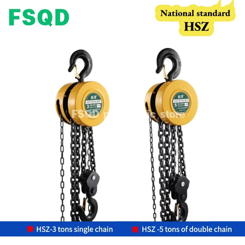 수동형 국수 국가표준 HSZ HSZ-C 1 2 3 5 톤 원형형/삼각형형 체인리프팅 호이스트