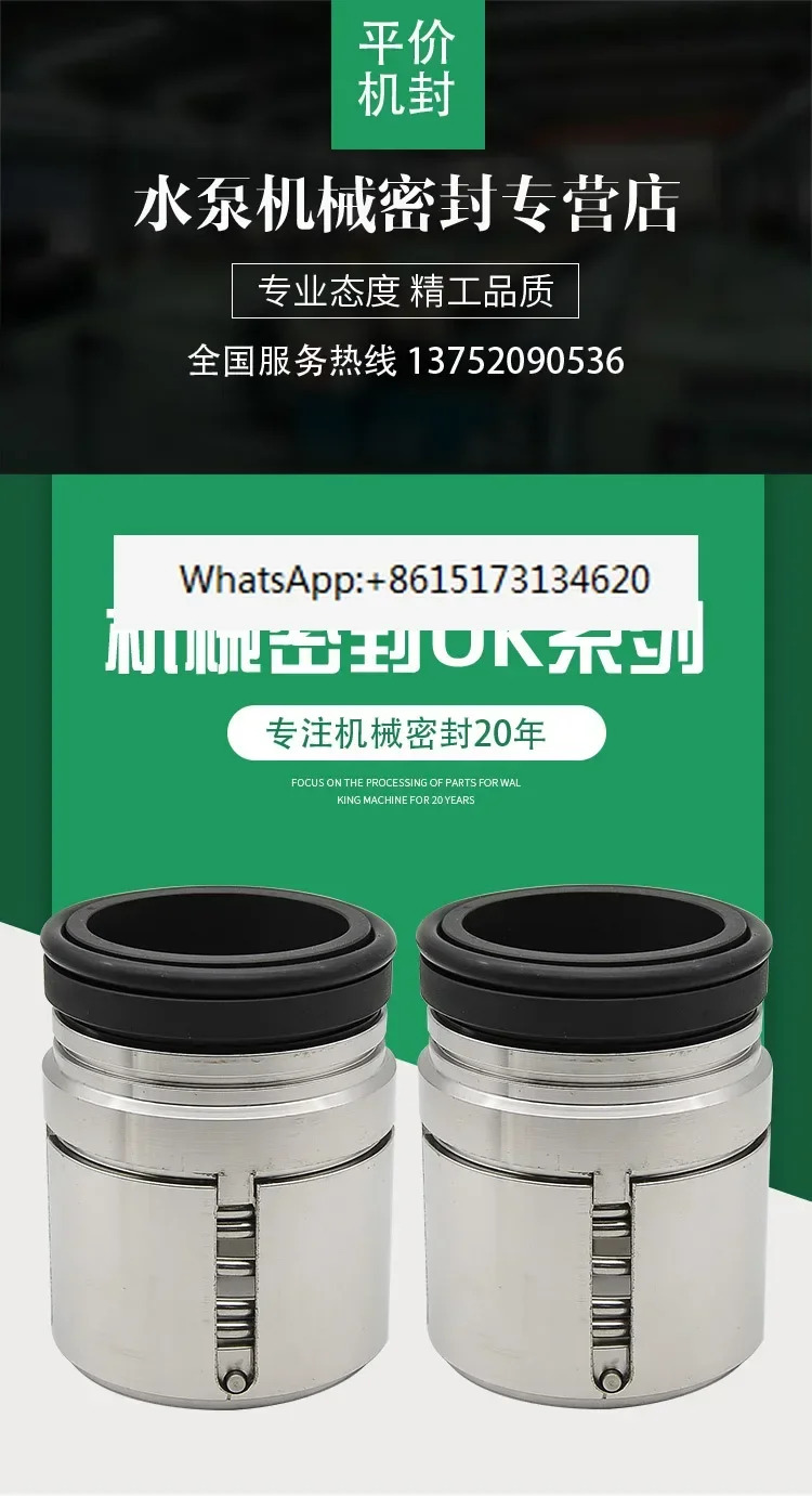 AY 오일 펌프 기계적 씰 UK1250/1750/2125/2250/2500/2875 합금 샤프트