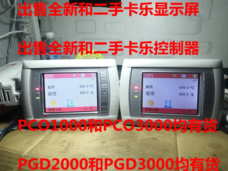 컨트롤러 PCO3000ALO 메보드가 켜지지 않음 온도 습도 압력 없음