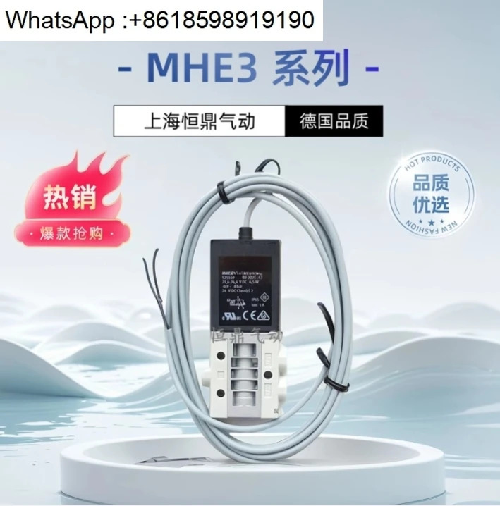 솔레노이드 고속 밸브 MHE3-MS1H-3/2G-1/8-K 525149