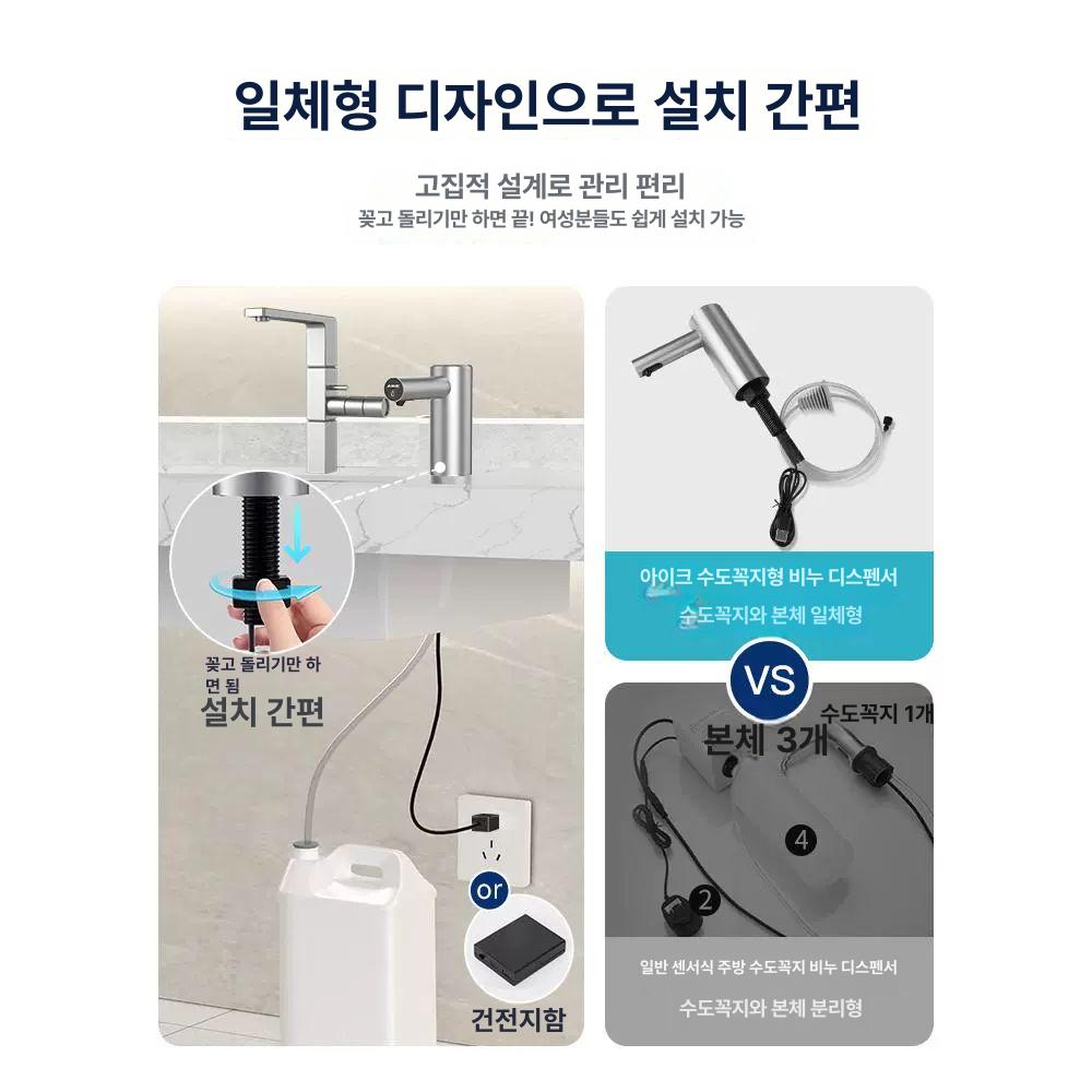 자동 손세정기 비접촉 폼 거품 손소독제 욕실 화장실용 디스펜서 - 상세 이미지 4