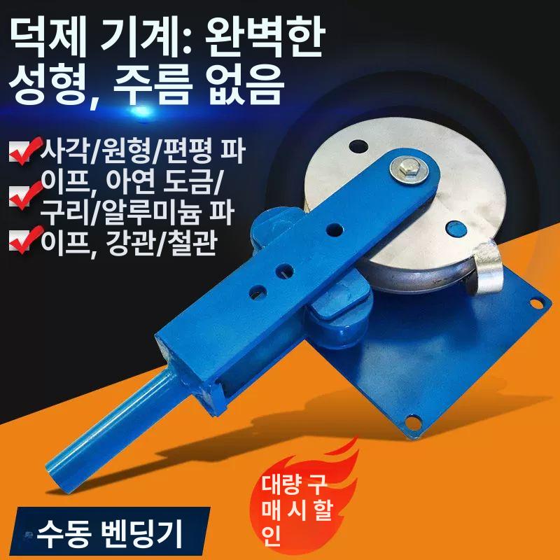 배관밴딩기 동관 튜브 벤딩 절곡 구부리기 굴곡 철 사각파이프 수도관 절단 - 상세 이미지 4