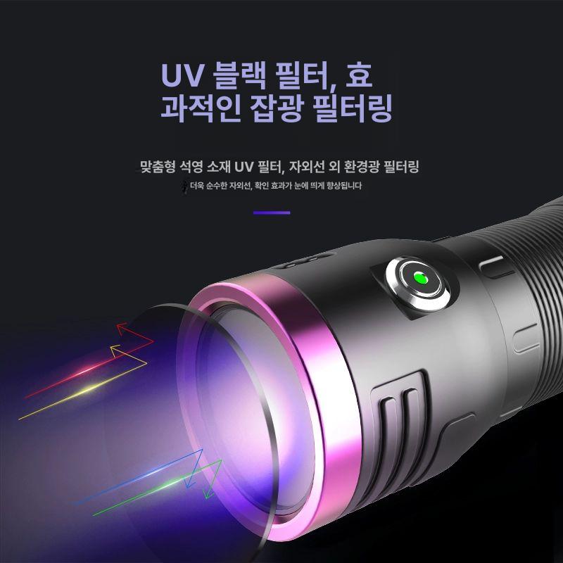 UV 손전등 방수 후레쉬 자외선랜턴 캠핑용 낚시 위폐 검사 야간 내구성 탐지 감별 - 상세 이미지 3