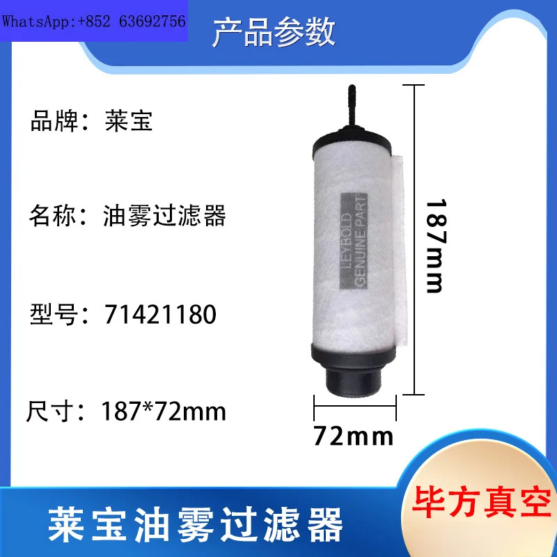 Laibao 진공 펌프 액세서리 오일 미스트 필터 SV100B 300 200 971431120