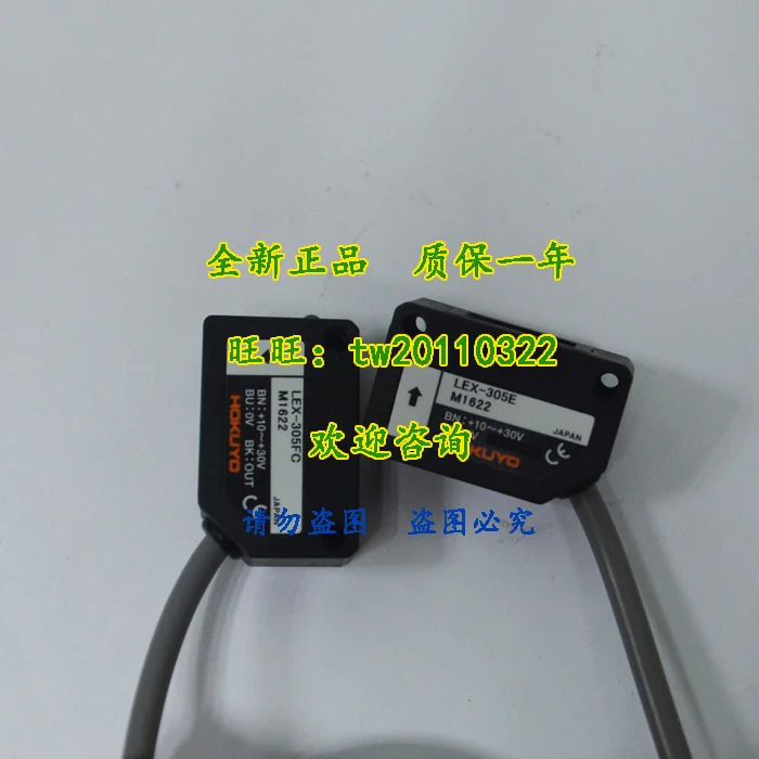 LEX-305C LEX-305FC LEX-305E 일본 Beiyang 광전스위치 교섭용