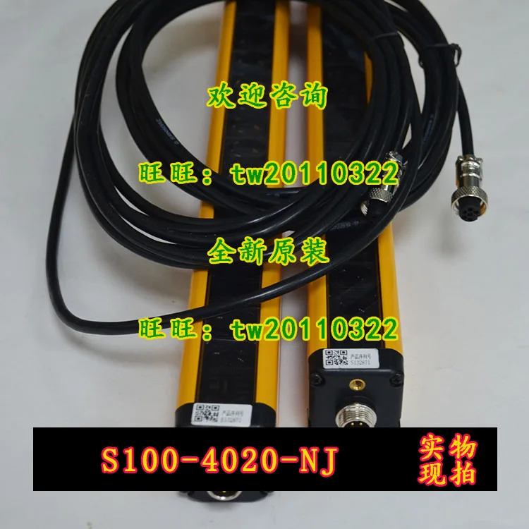 S100-4020-NJ 센서 안전 라이트