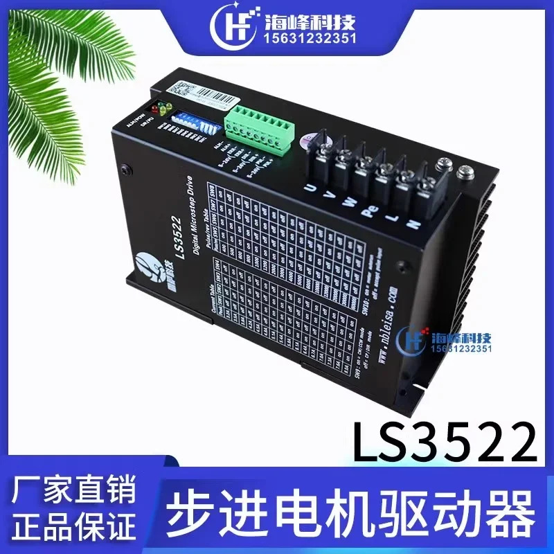 레테크놀로지 LS3522 3722 스테퍼 모터 드라이버 DM3522 3상 DMA860H