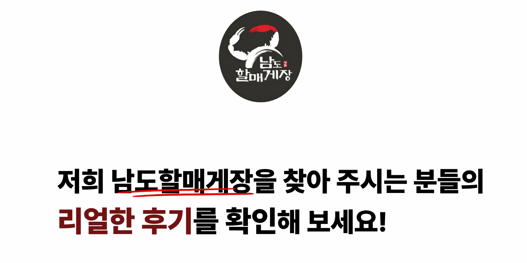 남도할매게장 국내산 연평도 양념 꽃게장 꽃게 게장 무침 맛집 1.3kg 판매처 상세 정보 이미지 2