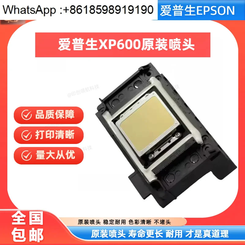 오리지널 XP600 프린트 헤드 700/800XP850/950 소모품 액세서리