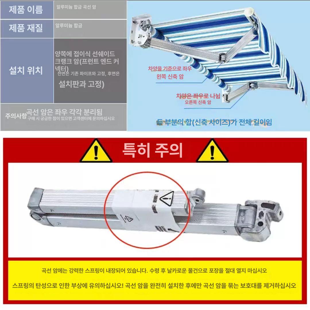 야외천막암 천막연장봉 파라솔용 지지대 접이식 어닝 차양막 커넥터 형폴대 암 부품 기둥 - 상세 이미지 3