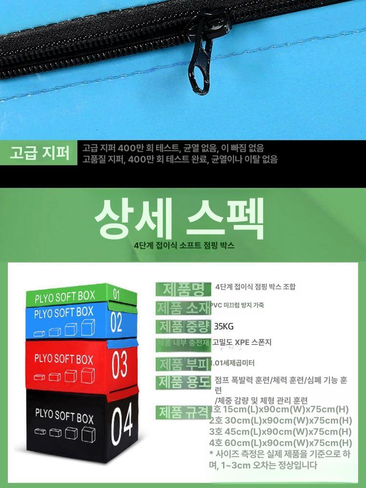 크로스핏 스텝박스 홈트 유산소 에어로빅 상자 점핑박스 런지 소프트 스탭박스 스텝퍼 - 상세 이미지 3
