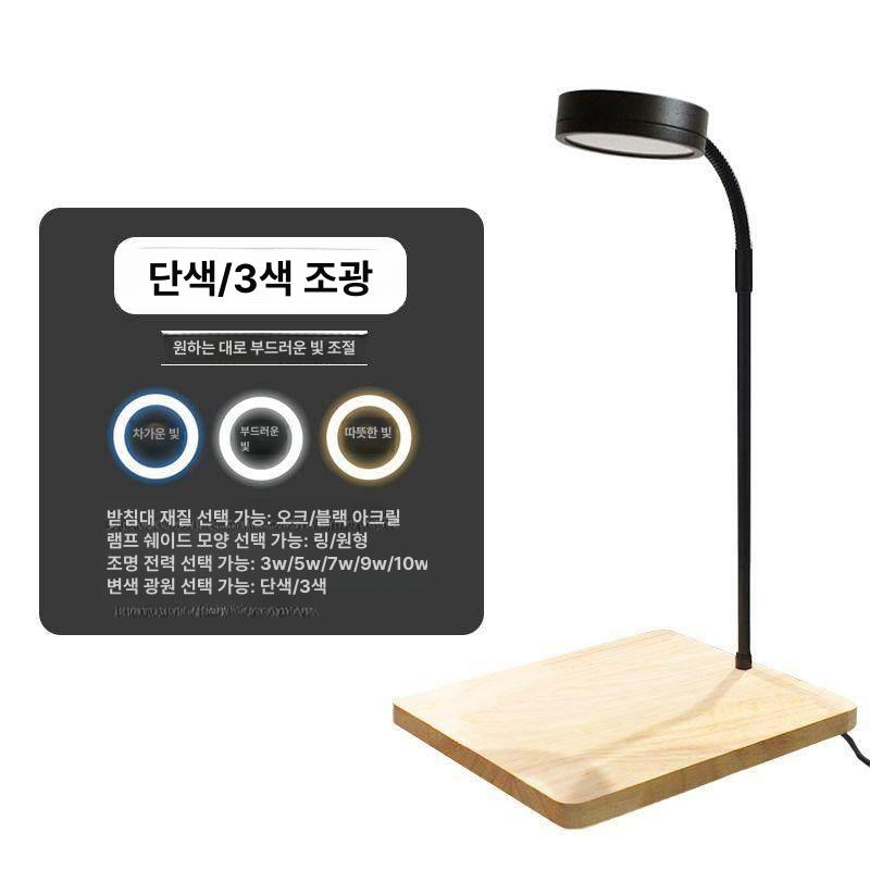 수초 LED 조명 우드 스탠드형 싱글 삼색 데스크탑 어항 수조 받침 램프 - 상세 이미지 3