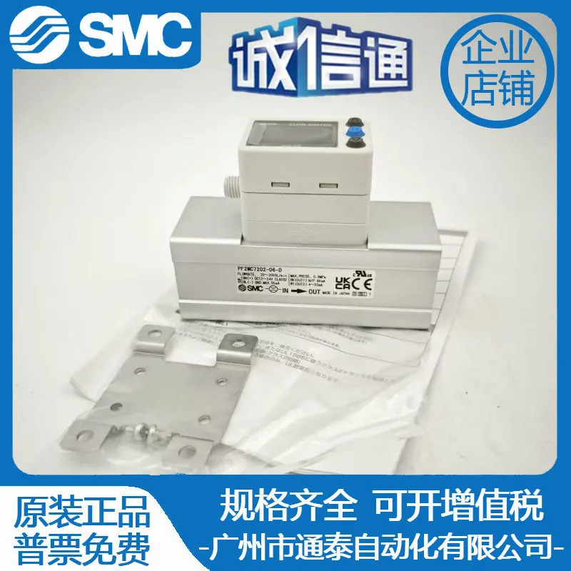 오리지널 SMC 플로우 스위치 PF2MC7202-06-DN-R 1 벌제안