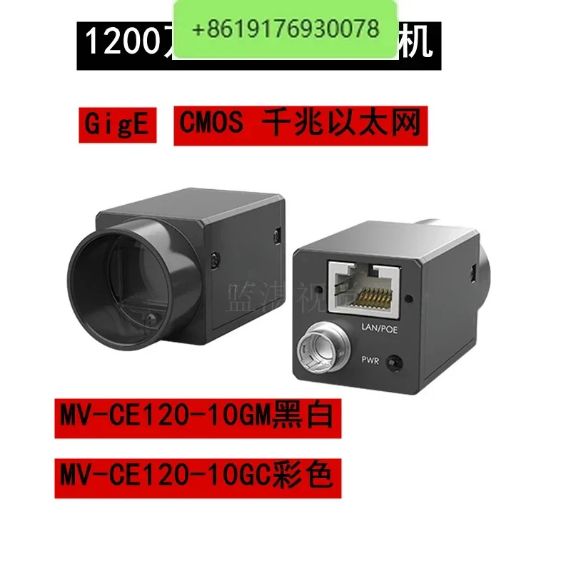 MV-CE120-10GC MV-CE120-10GM호환 1200만 1/1.7 네트워크 포트 산업카메라