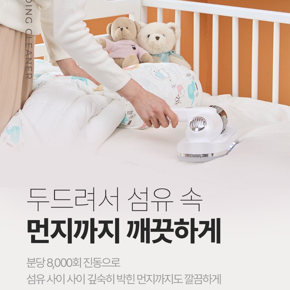 먼지팡팡 무선 UV 살균 진드기 제거 침구청소기 이불 침대 매트리스 소파 카페트 먼지청소기 - 상세 이미지 2