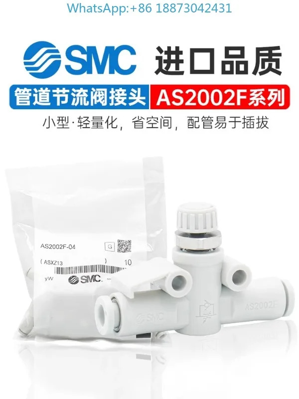 SMC 스로틀 밸브 커넥터 AS1002F-04A/AS2002F-06A/AS0252F/3002F-08/10/12A2PCS