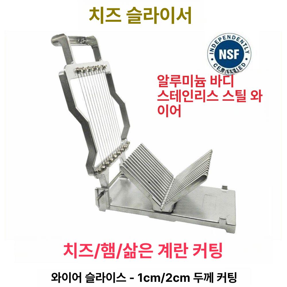 치즈슬라이서 햄절단기 와이어커터 수동 주방용 식재료 가공 칼날 - 상세 이미지 2