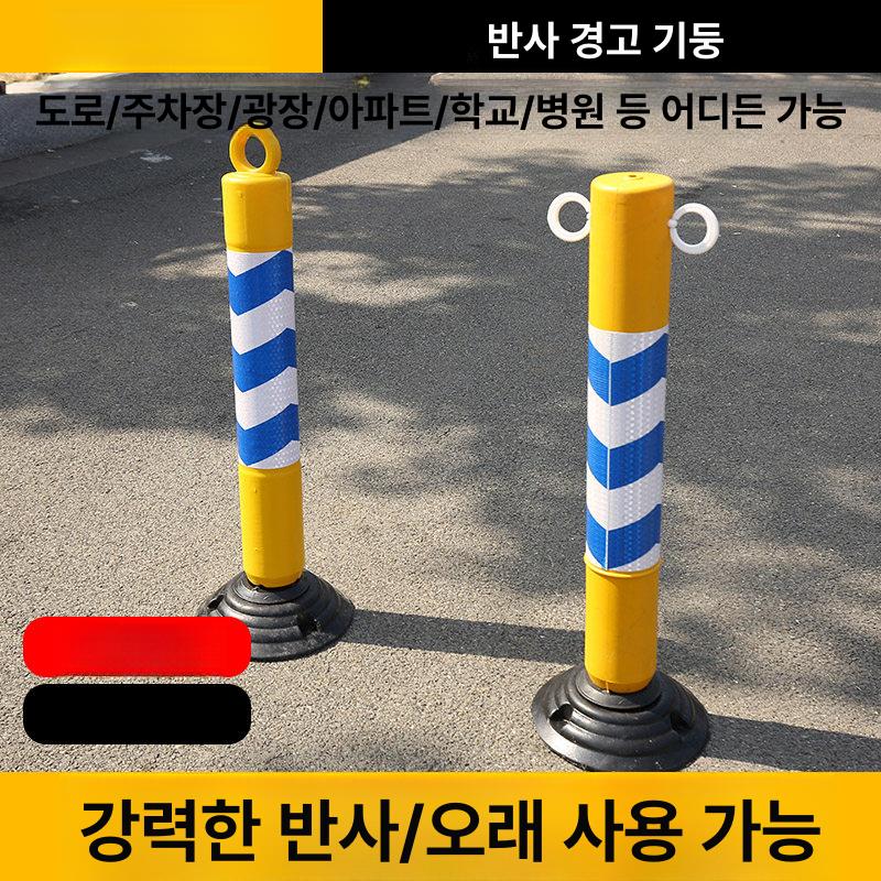 플라스틱 볼라드 안전 차선 가드레일 경고봉 충돌방지 펜스 방호 안전바 - 상세 이미지 2